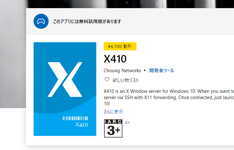Windows 10 で Linux Gui アプリをダブルクリックで起動できるようにする どこにでもあるメモ Medium