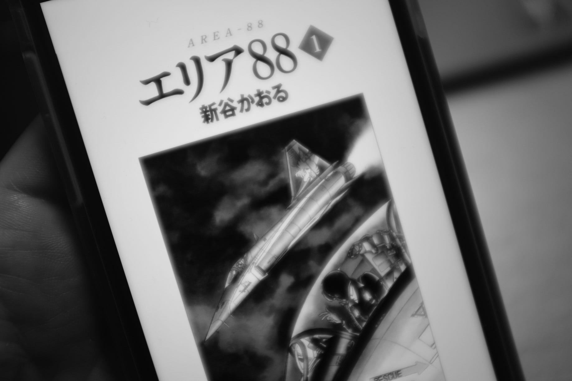 人生で大事なことはエリアで学んだ 新谷かおる先生ありがとうございました By いしたにまさき シン みたいもん 人生で大事なことはエリアで学んだ 新谷かおる先生ありがとうございました By いしたにまさき シン みたいもん