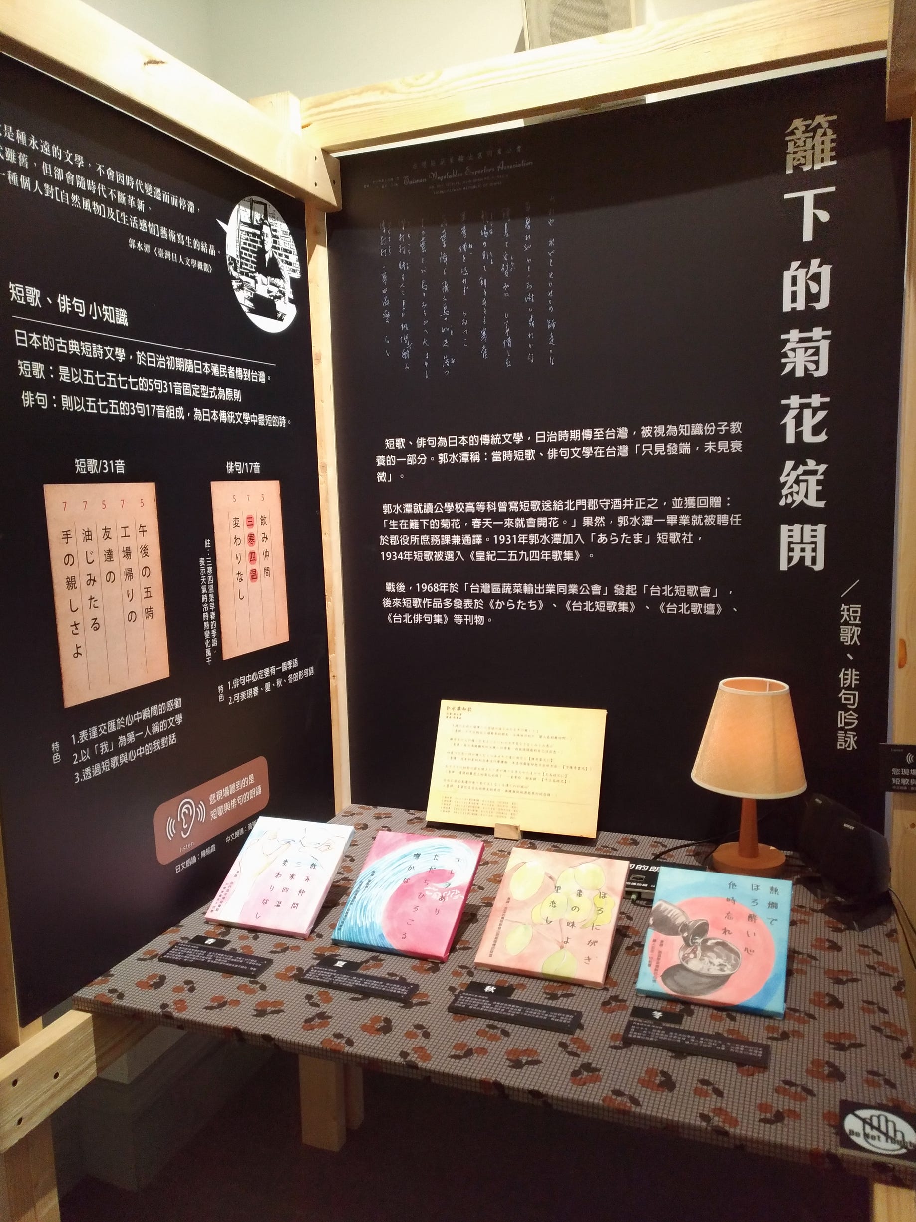 郭水潭捐贈展策展記事 關注每個微觀 宏觀的敘事才能真正發生意義 作家捐贈展的特別之處 在於映照不同作家 By Sally Sung Medium
