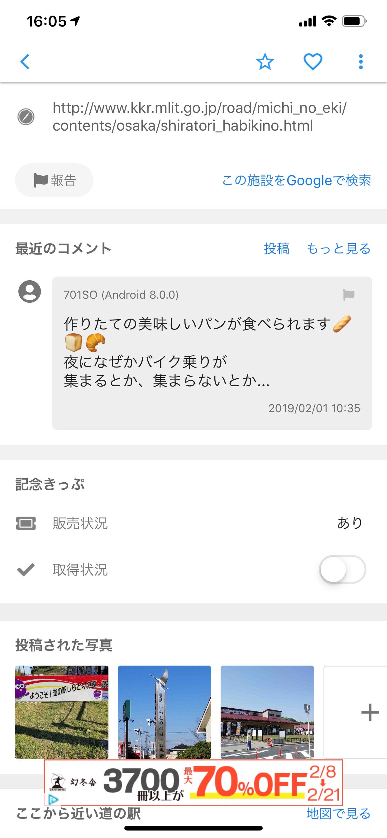 道の駅アプリに掲示板機能をつけた 道の駅 徹底ガイド というアプリを作ってます By Ryosuke Hiramatsu Medium 道の駅アプリに掲示板機能をつけた 道の駅 徹底ガイド というアプリを作ってます By Ryosuke Hiramatsu Medium