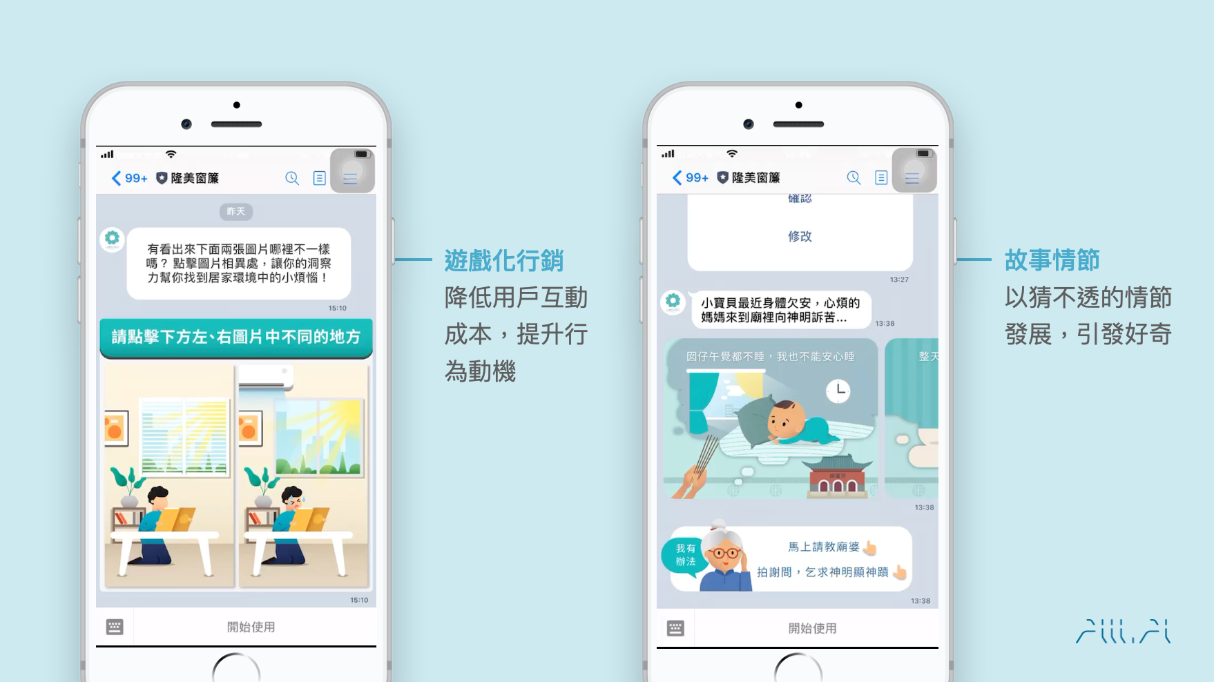 Line 行銷經營 互動式內容這樣設計 增加用戶黏著度 你是否也有這樣的困擾 除了優惠折扣不知道什麼樣的訊息才能引起line By Enid