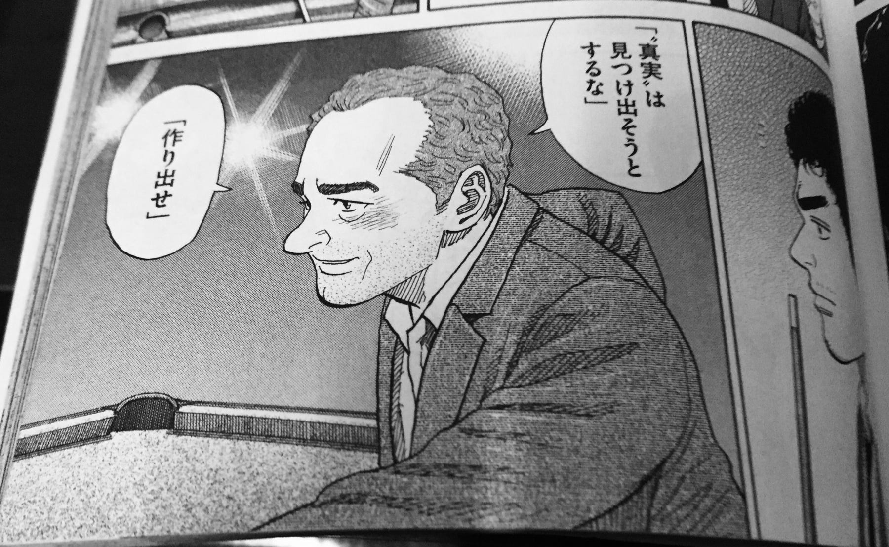 真実 は見つけ出そうとするな 作り出せ 宇宙兄弟 21 巻 P 125 By Makoto Ogasawara Medium