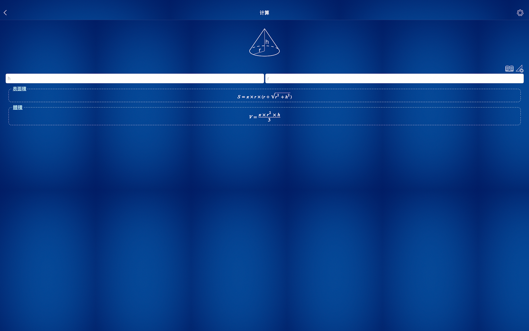 Hw5 2 Playground 幾何計算 以為從大學畢了業就不會看到幾何圖形的計算或是三角函數了 結果這次的作業又讓我們再 By Rubiolin 彼得潘的