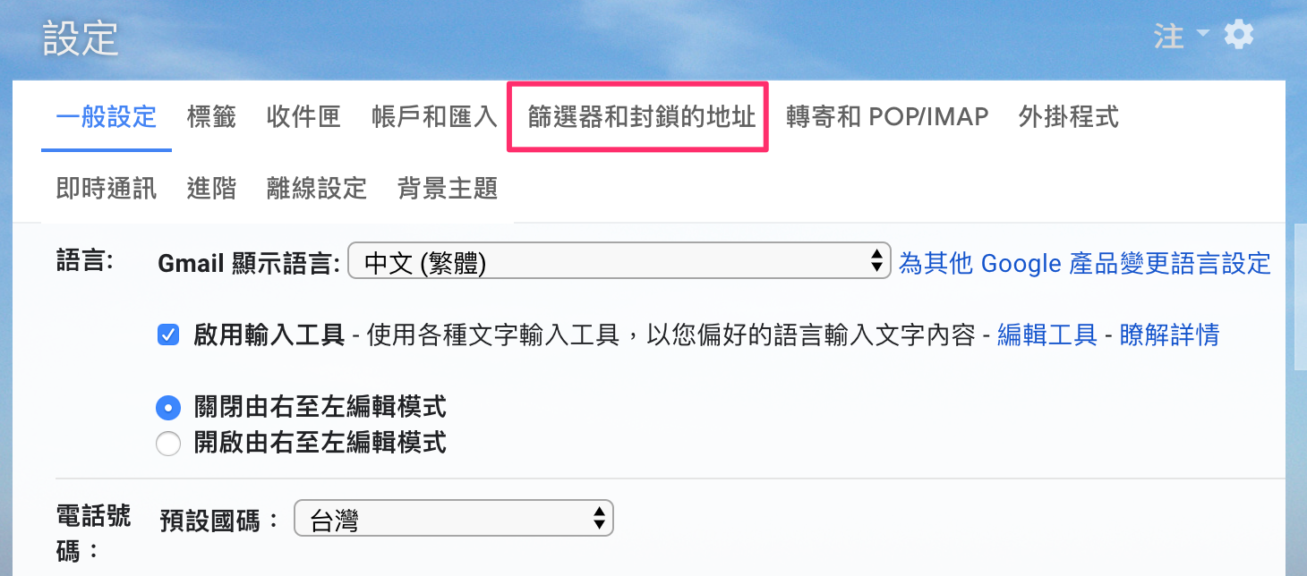 如何把gmail標籤轉移到另一個gmail帳號 通常使用者在轉移gmail信件到另一個gmail時 也會想要連標籤一起轉過去 By ron Lee Medium