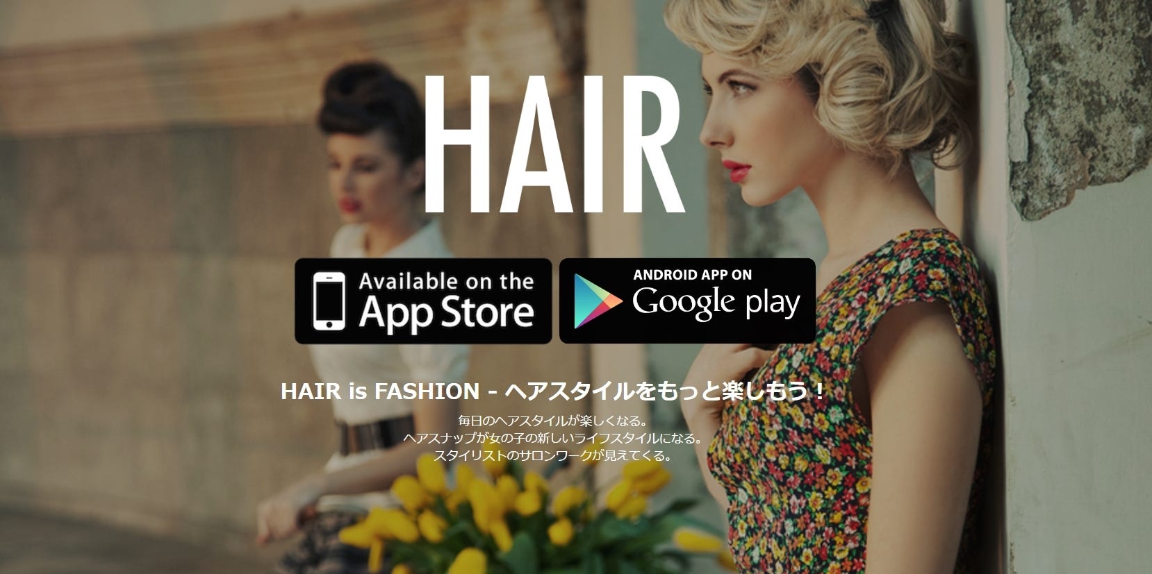 髪型マンネリ女子へ 理想の髪型と美容師と最短でマッチングできるアプリ Hair を 1回は使ってみて By Mino Megu Medium 髪型マンネリ女子へ 理想の髪型と美容師と最短でマッチングできるアプリ Hair を 1回は使ってみて By Mino Megu Medium