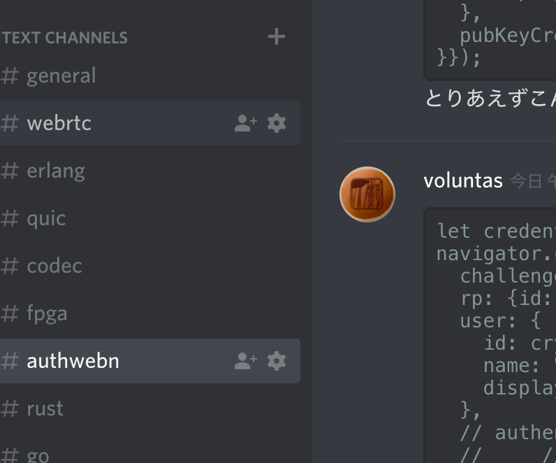 Discord を支える Webrtc 先日行われた Kranky Geek で Discord が By V Medium