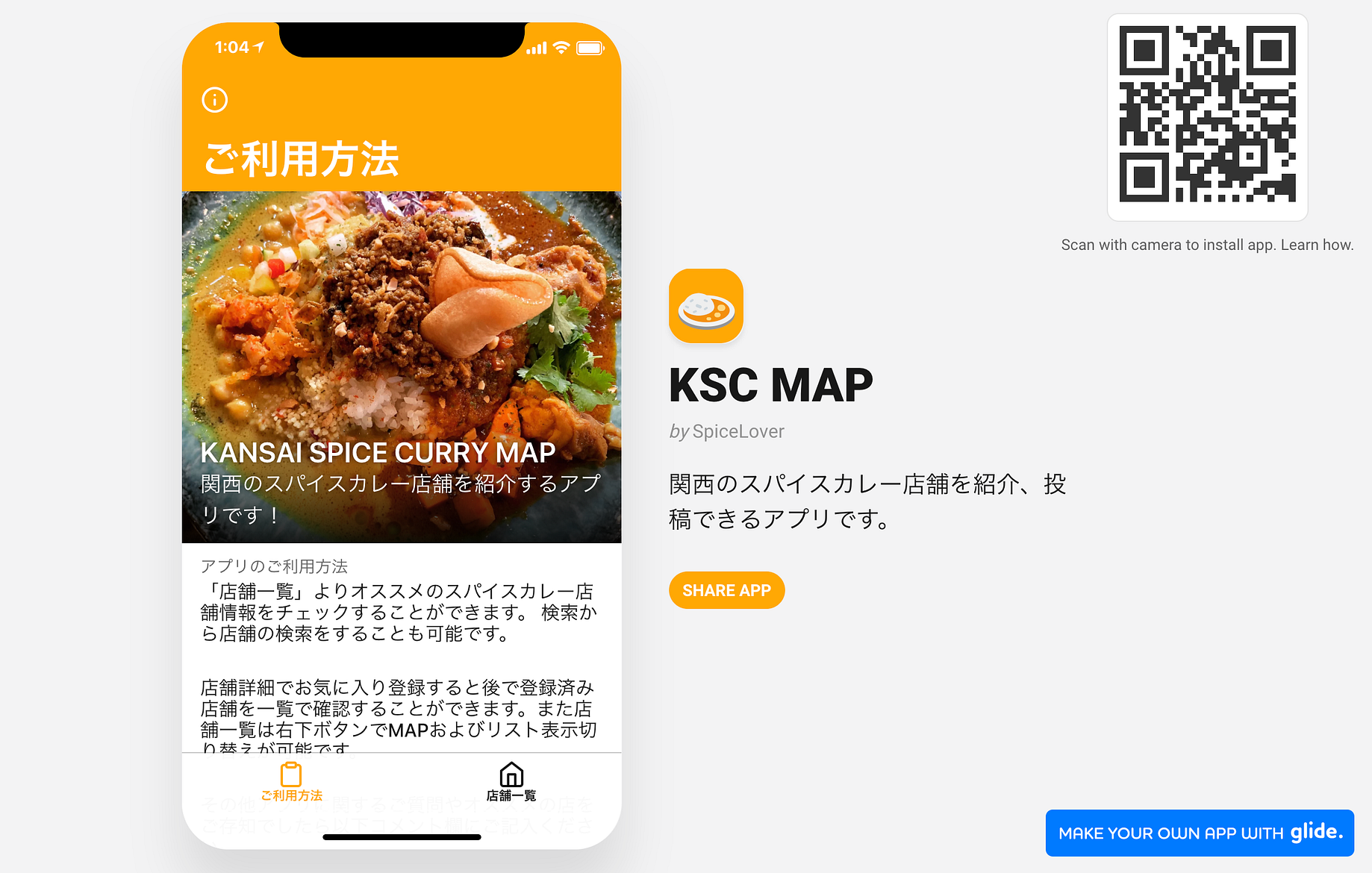 非エンジニアでもできる Glide を使った Pwa アプリ開発 今回紹介する Glide は Google のスプレッドシートを利用して By Kazuki Yonemoto Medium