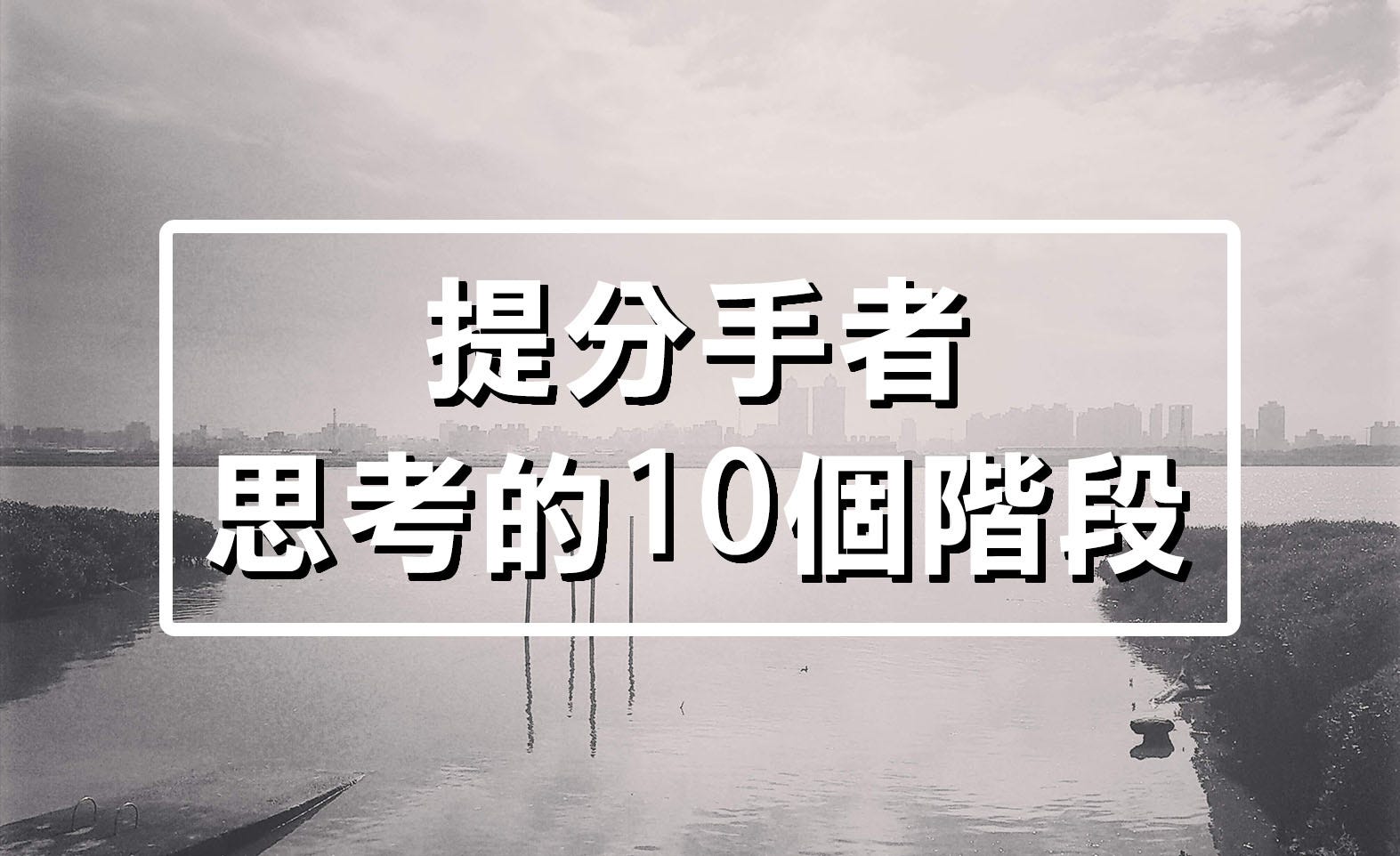 前任後悔嗎 提分手者思考的10 階段 Taylor S Poll