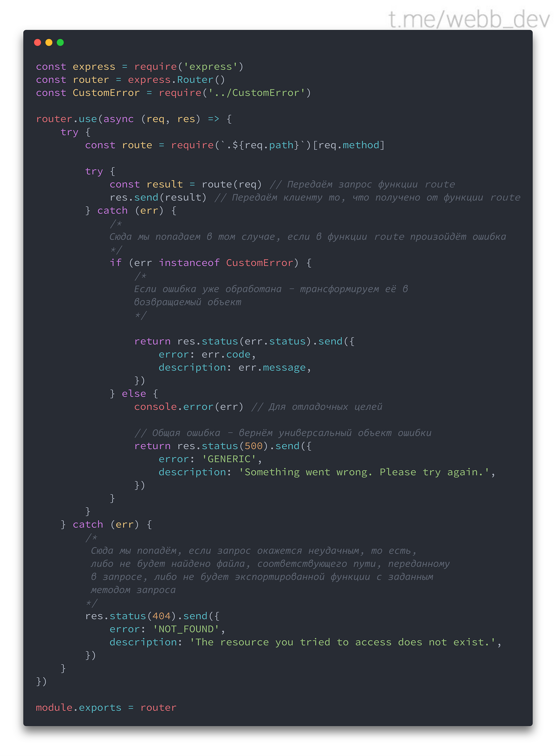 Referenceerror Router Is Not Defined Telegraph