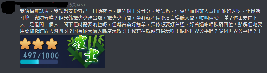 教與學日麻的方法 Altia Medium 教與學日麻的方法 Altia Medium