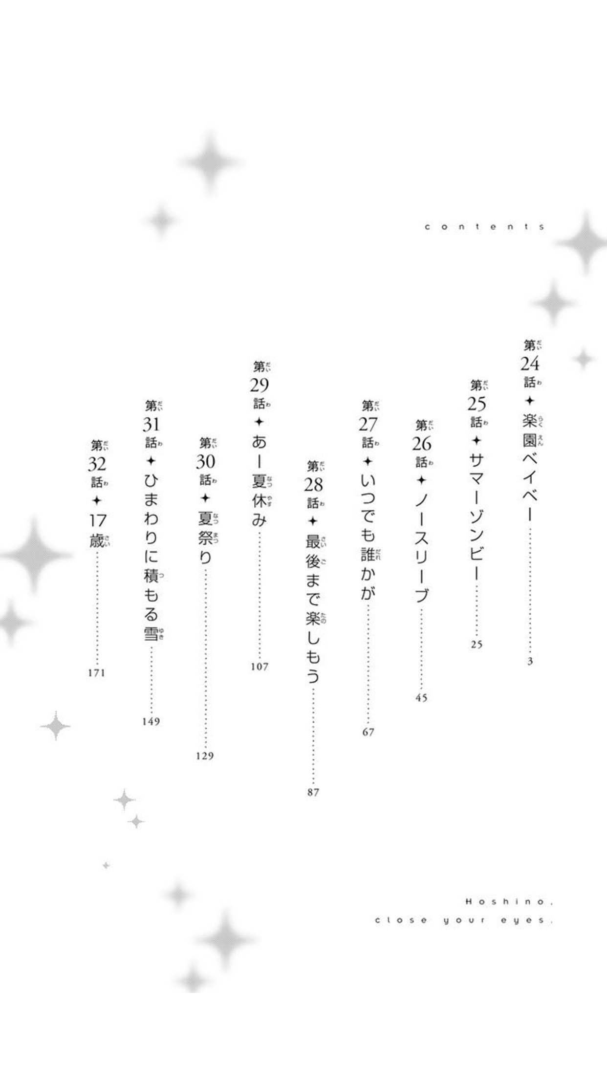 星野 目をつぶって 1 2 3 4 5 6巻 129冊目 1000冊紹介する By いしたにまさき シン みたいもん 星野 目をつぶって 1 2 3 4 5 6巻 129冊目 1000冊紹介する By いしたにまさき シン みたいもん