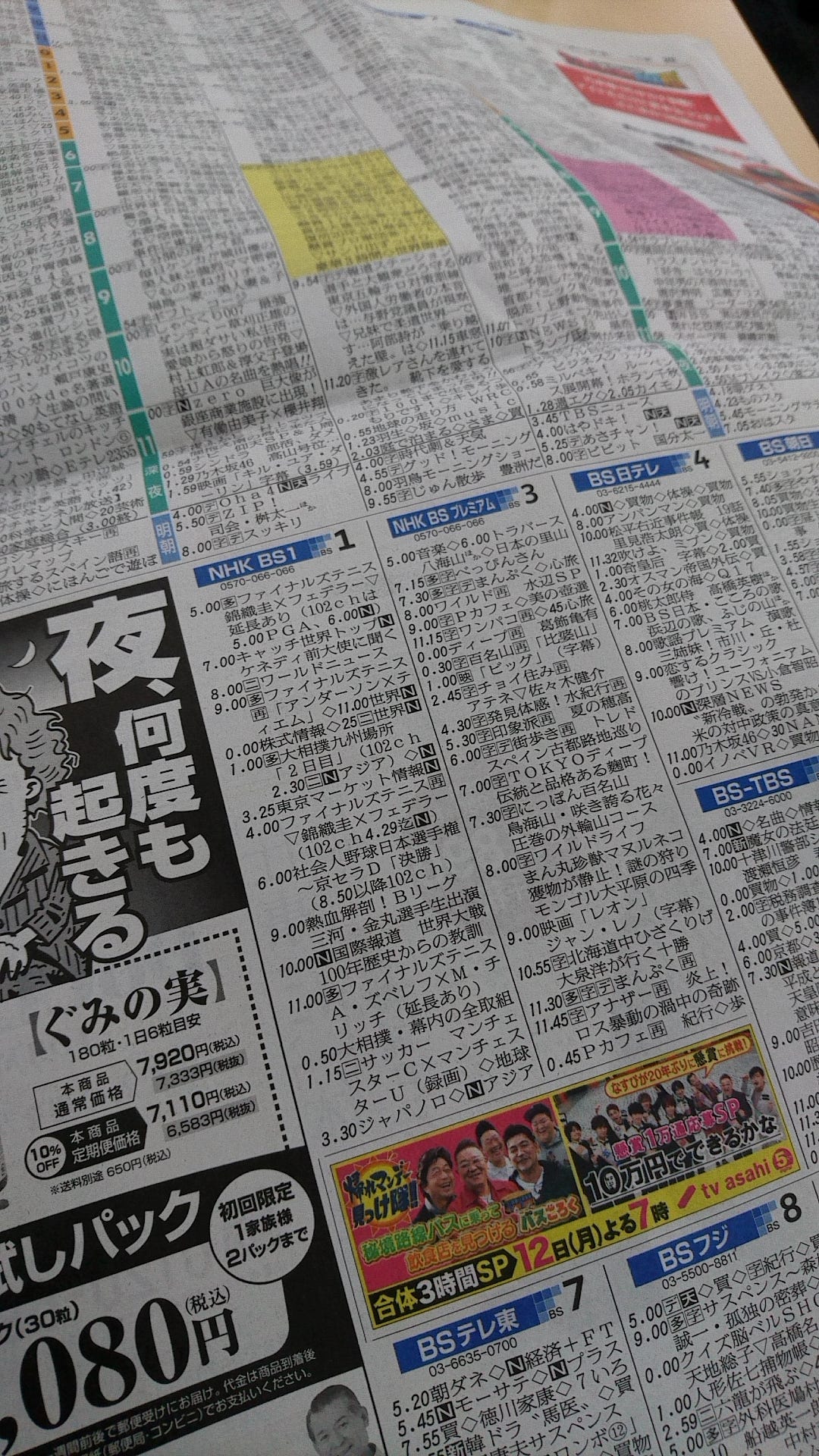 東京新生 新聞休刊日 新聞休刊日 しんぶんきゅうかんび By 東京新生 Medium
