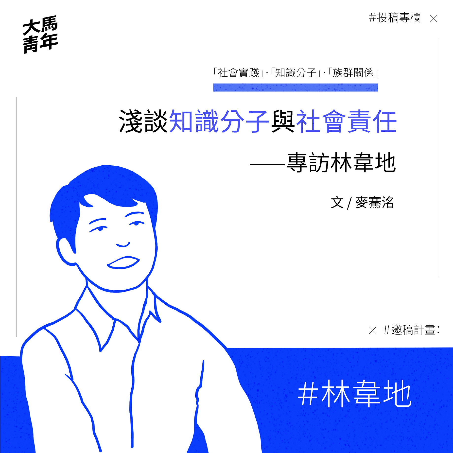 大馬青年youth Of Malaysia Medium