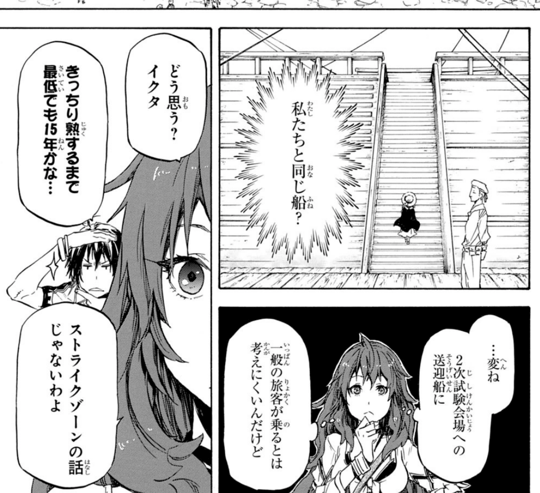 ねじ巻き精霊戦記14を読んで ねじ巻き精霊戦記 By Medium ねじ巻き精霊戦記14を読んで ねじ巻き精霊戦記 By Medium