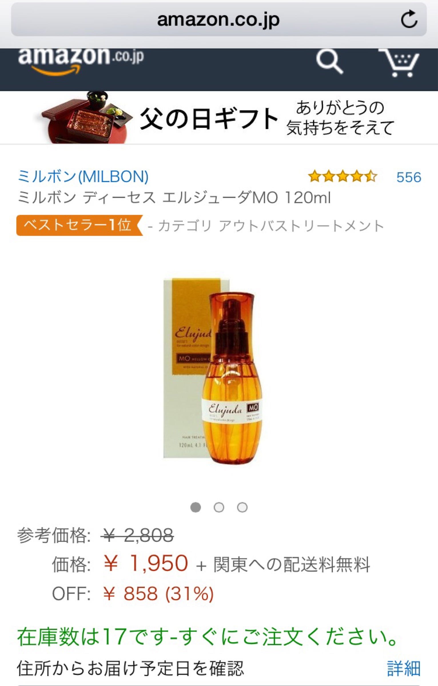 とってもおすすめ エルジューダのヘアミルクを買いました 先日 団子鼻矯正のノーズクリップを買いにloftへ行ったのですが こちらの商品に By あしゃ Medium とってもおすすめ エルジューダのヘアミルクを買いました 先日 団子鼻矯正のノーズクリップを買いにloftへ行ったのですが こちらの商品に By あしゃ Medium