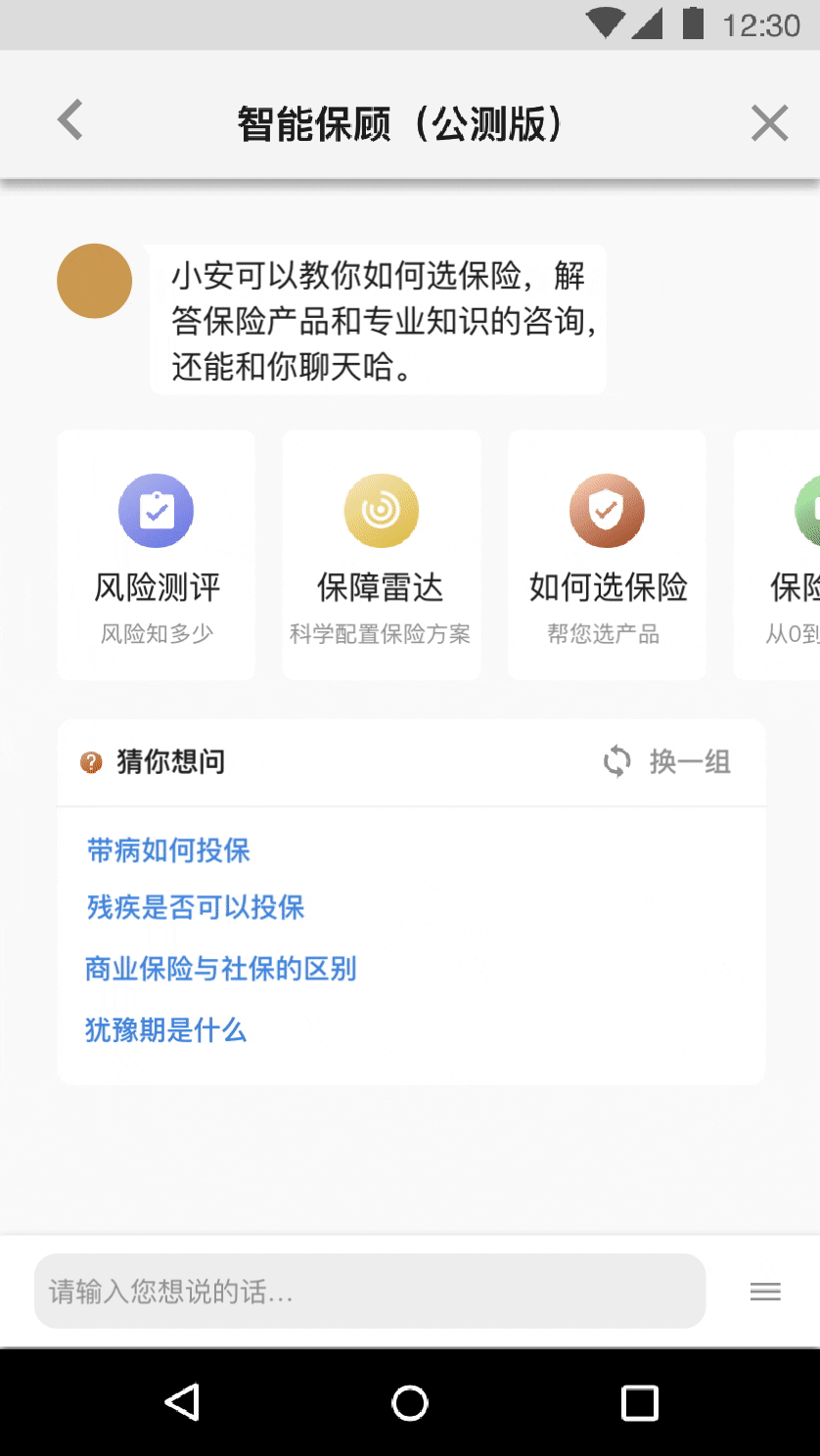 Insurtech之智能保顾 以平安金管家为例 Intro By Rhon Medium Insurtech之智能保顾 以平安金管家为例 Intro By Rhon Medium
