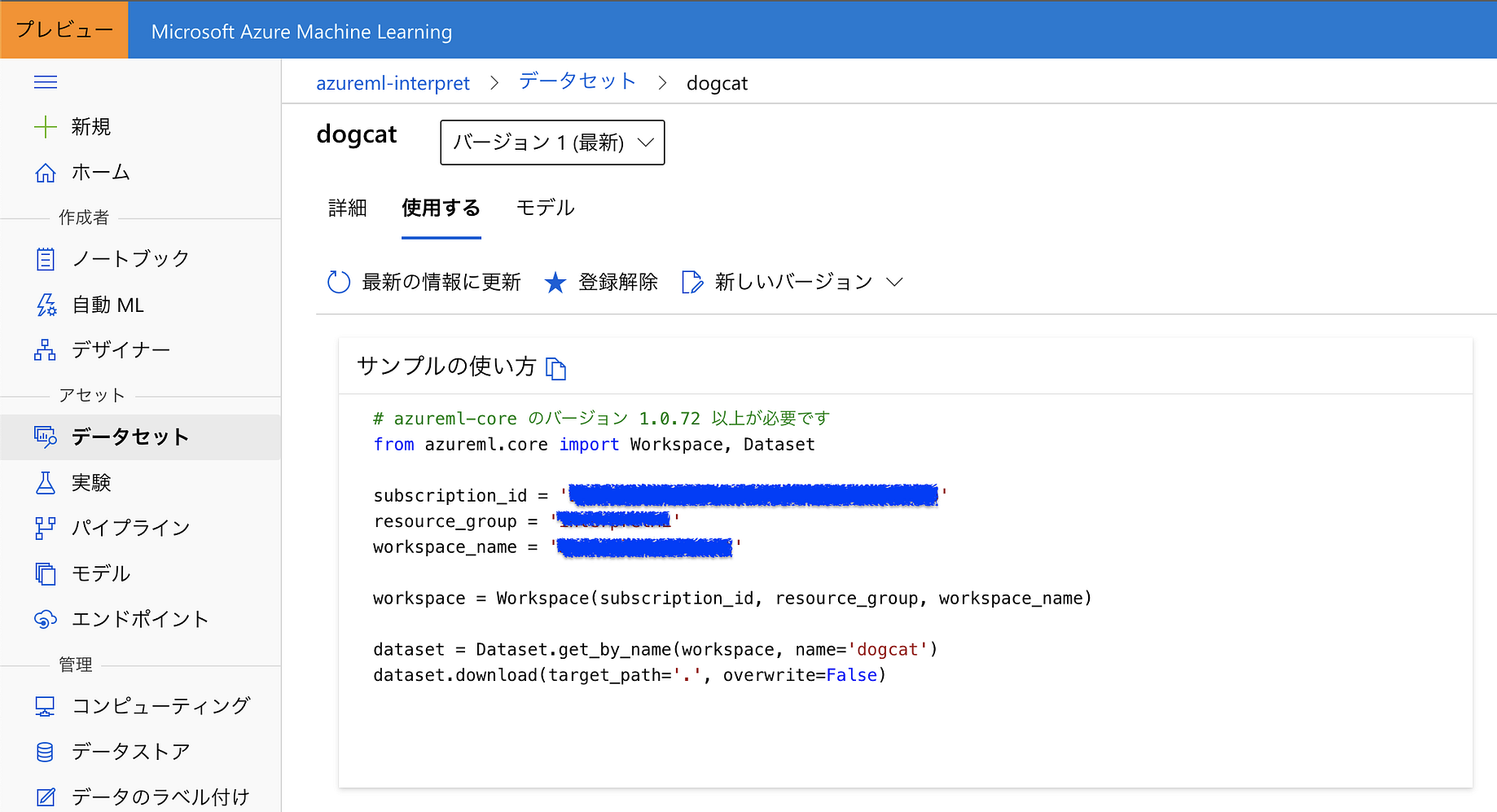 深層学習における実験管理 Azure Machine Learning By Keonabut Medium