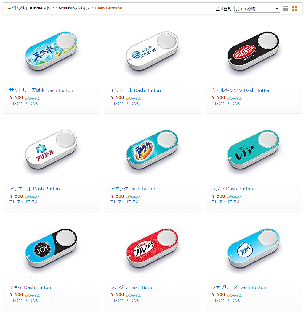 Amazon Dash Buttonは何がヤバイのか Amazon Dash Buttonについて 人と話す機会が何度かあったので By ところてん Medium