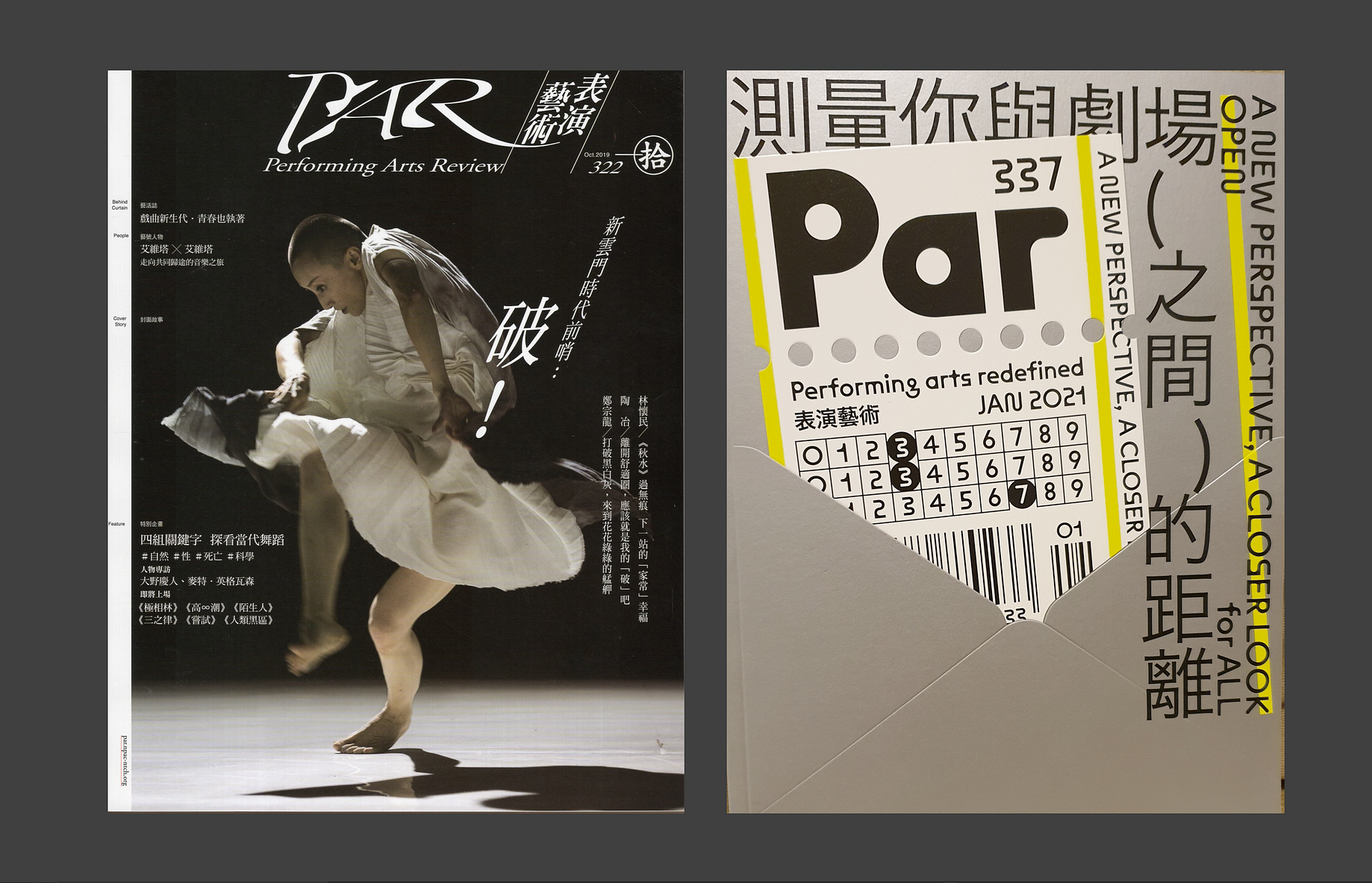 考察台灣與日本雜誌改版的2 種路徑 Notes On Tw Medium 考察台灣與日本雜誌改版的2 種路徑 Notes On Tw Medium
