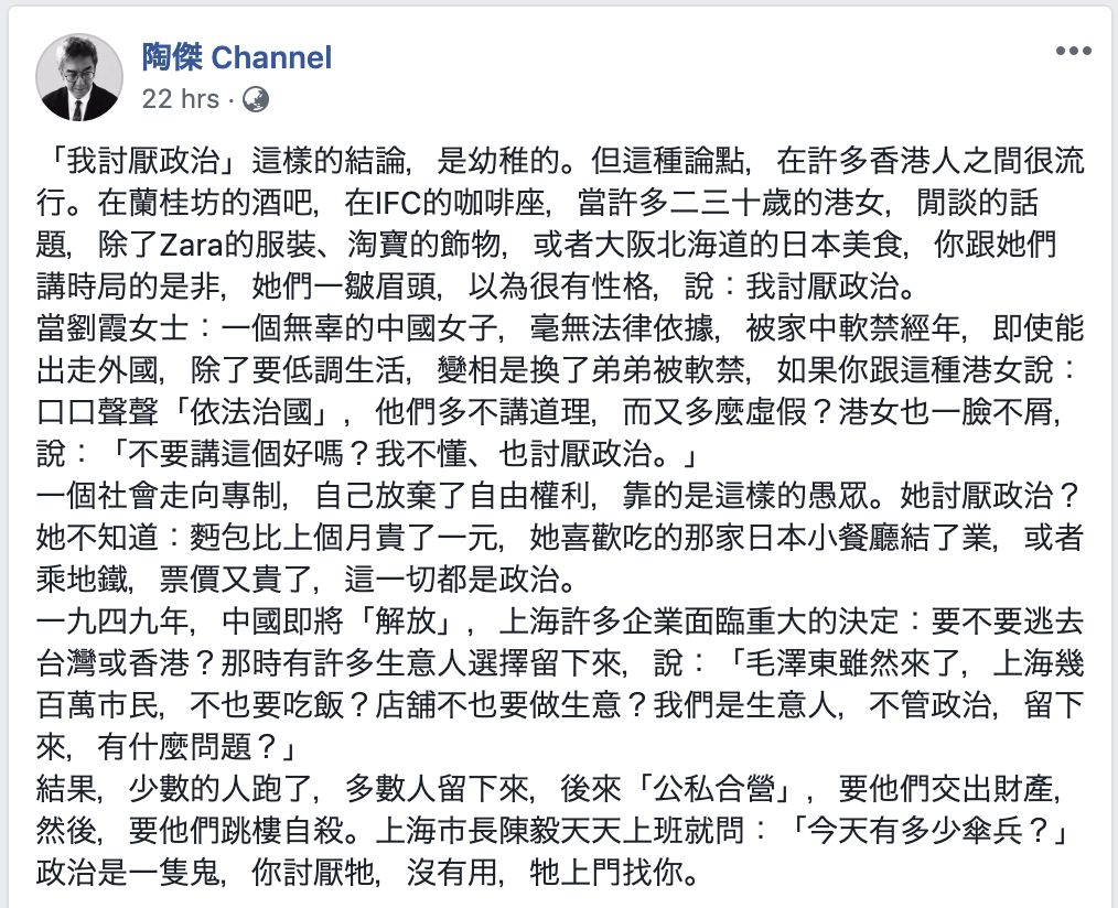 我討論 厭政治 為什麼要討論政治 真的 新一代 不要討論 真的 不需要 By 健吾 Medium 我討論 厭政治 為什麼要討論政治 真的 新一代 不要討論 真的 不需要 By 健吾 Medium