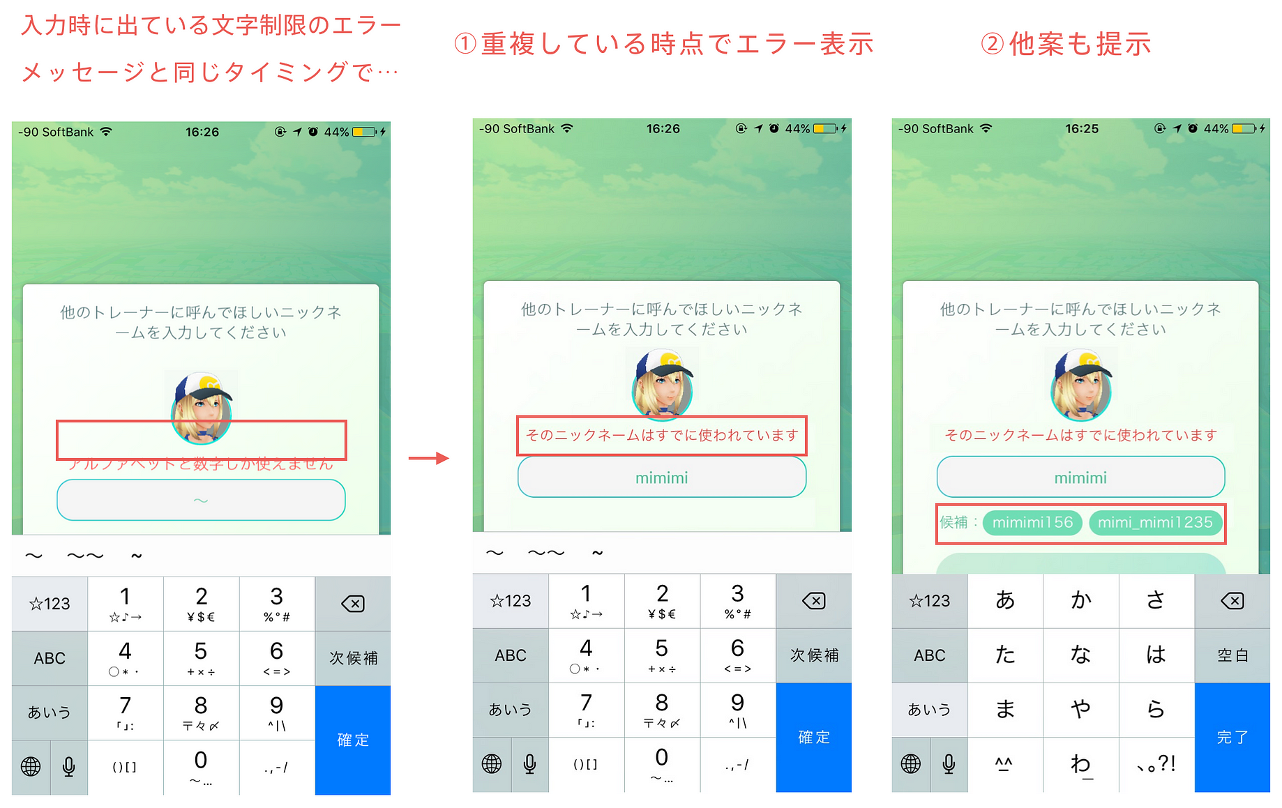 既存アプリのuiデザインを紐解こう ポケモンgo編 リリースされてそろそろ1ヶ月が経ちますが 皆様ポケモンgo楽しんでいますか By Mie Kwon Medium