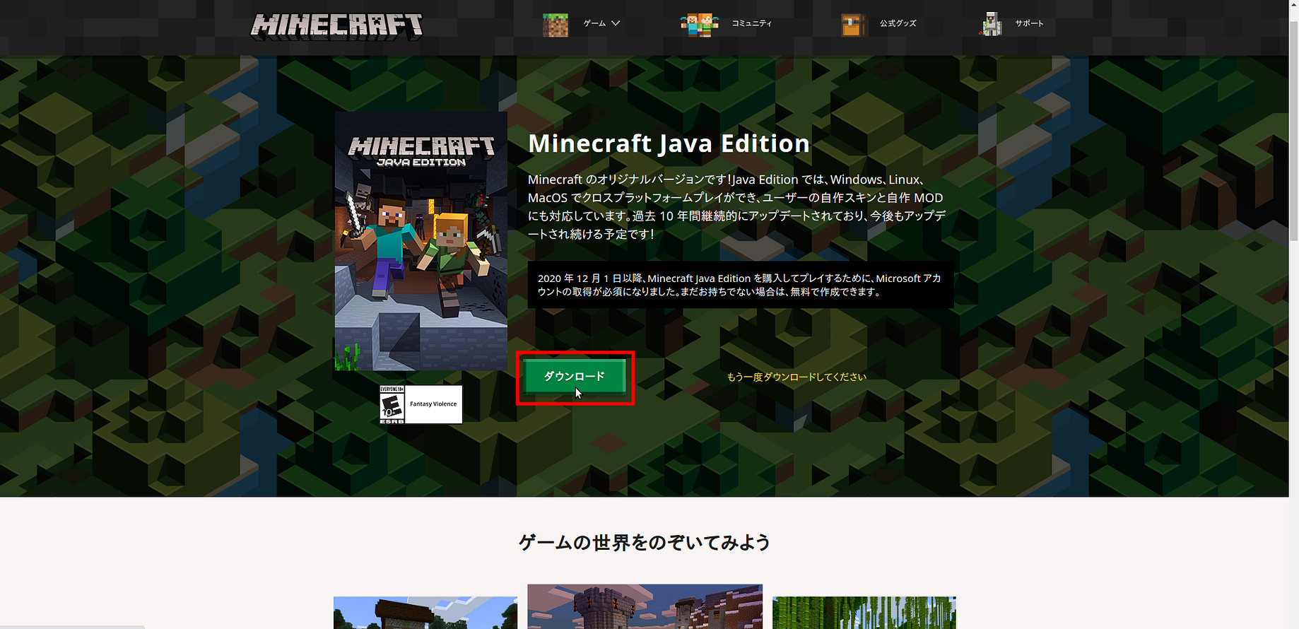 Minecraft Java Edition For Linux Especially Mint By Ugetsu Crown Medium Medium