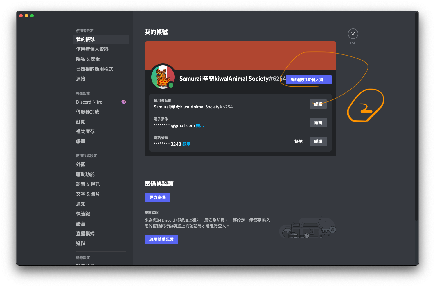 Discord嚕nft白名單的基本操作 Clp Medium