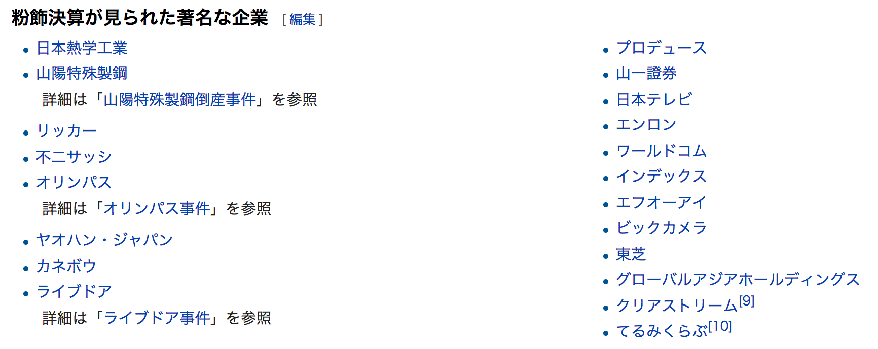権力とは 財布 を握っていることである 帳簿の世界史 1 先日読んだ本の中で 帳簿が生まれた歴史 が書かれた なんとも面白くタメになる本 By 里 優裕 Ysuke Sato Sales Technology Lab