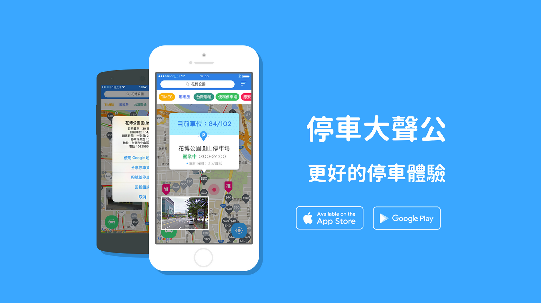 停車大聲公 的扭轉奇蹟 16 年最後一個工作天 也是15 By Ronald Yu Off The Hook Medium 停車大聲公 的扭轉奇蹟 16 年最後一個工作天 也是15 By Ronald Yu Off The Hook Medium