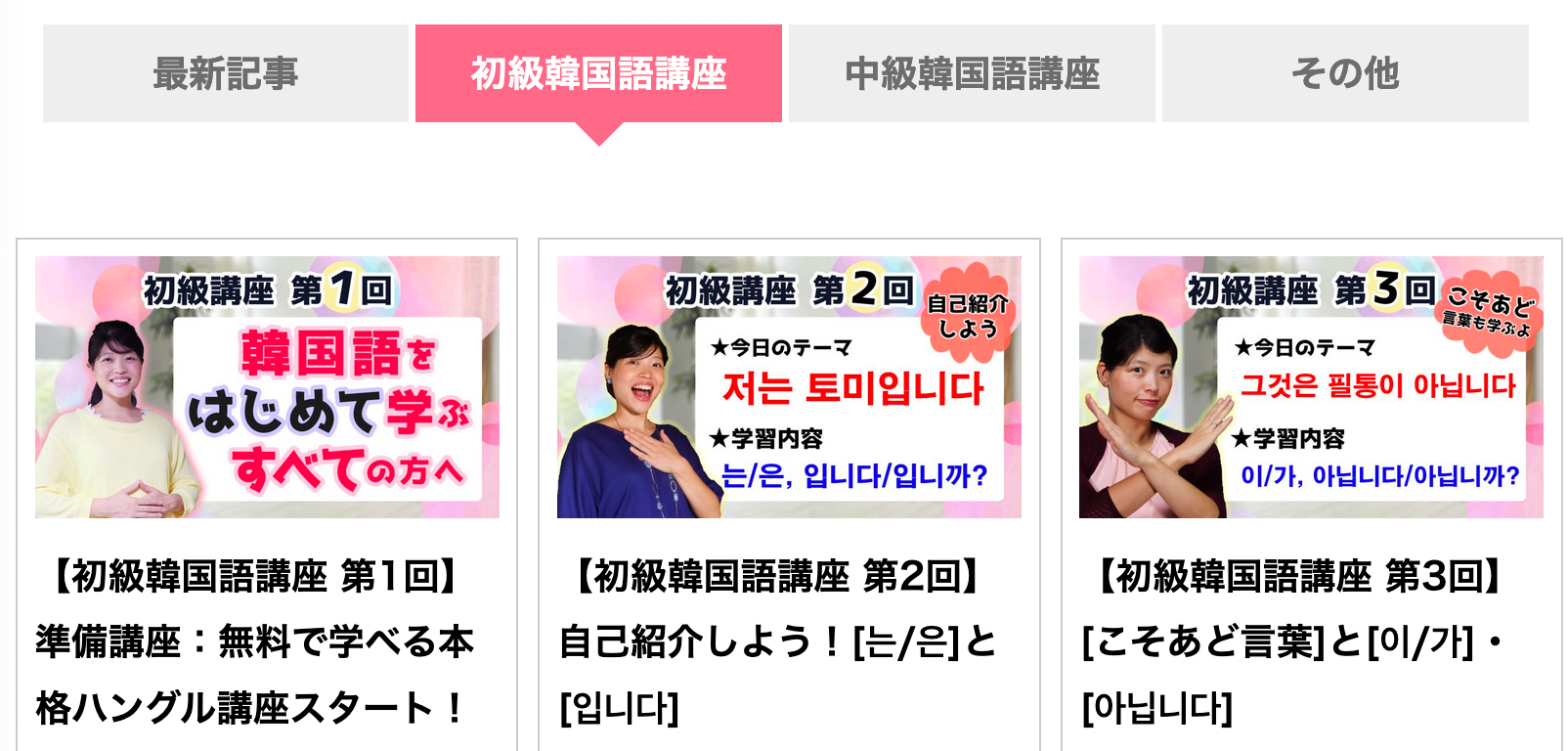 韓國語線上免費學習資料整理 包含影片系列和文字資料 韓語學習筆記 韓國語線上免費學習資料整理 包含影片系列和文字資料 韓語學習筆記