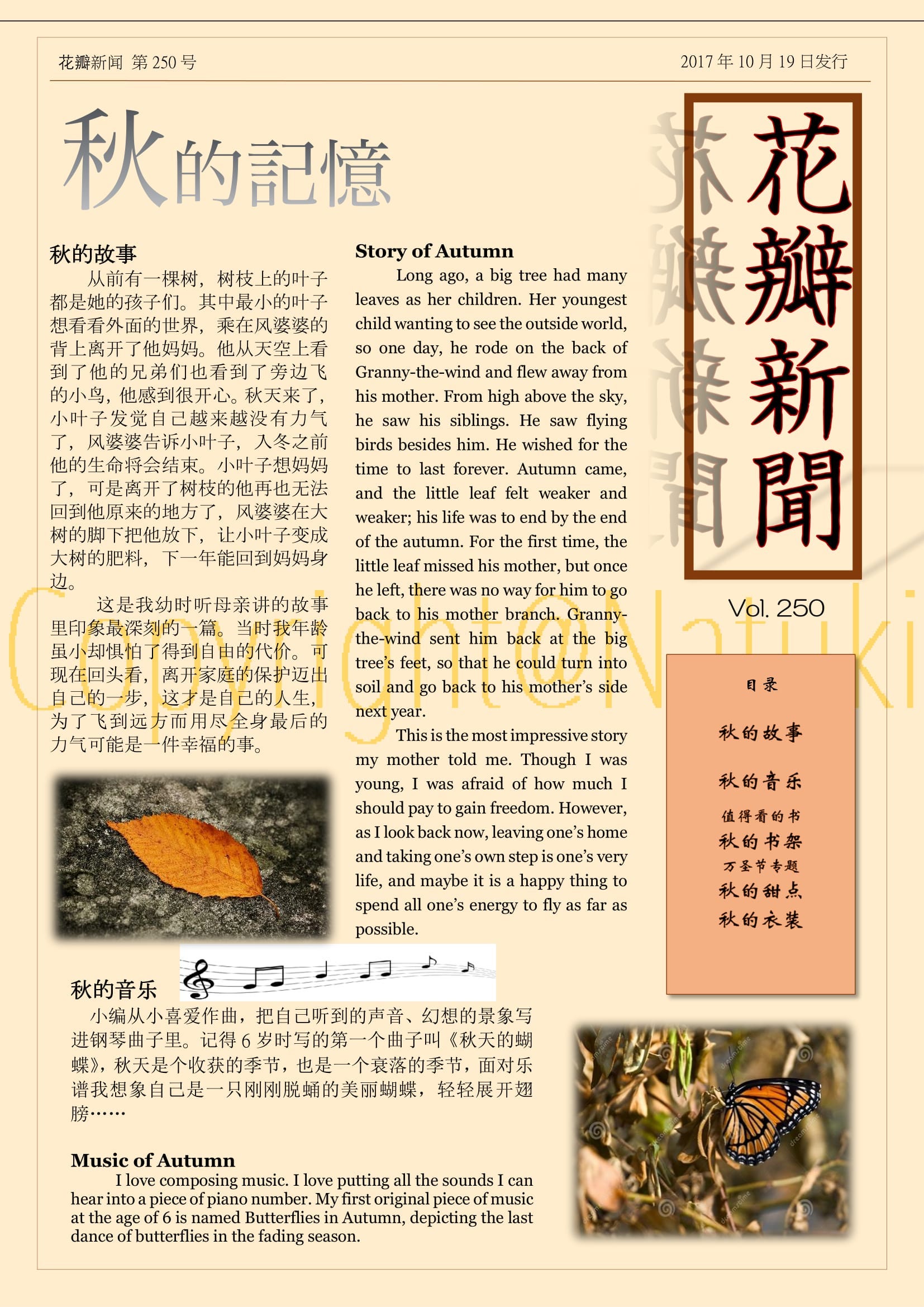 Memory Of Autumn 秋的记忆 By Amane Okina 夏雪 Medium