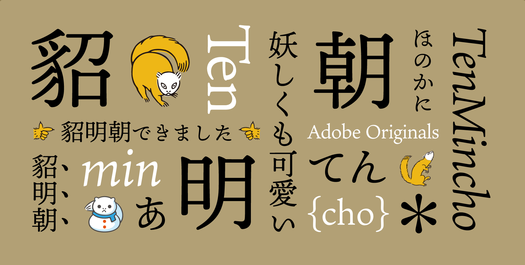 貂明朝 史无前例的日文字体 原文 Ten Mincho To Boldly Go Where No By Fate Typo Medium