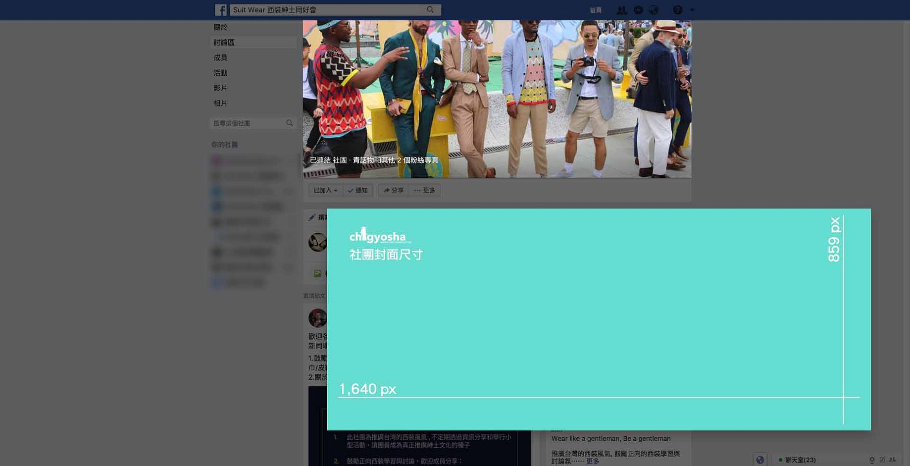 臉書Facebook 圖片尺寸大全. 用對尺寸圖像，視覺打造品牌絕佳體驗 by 