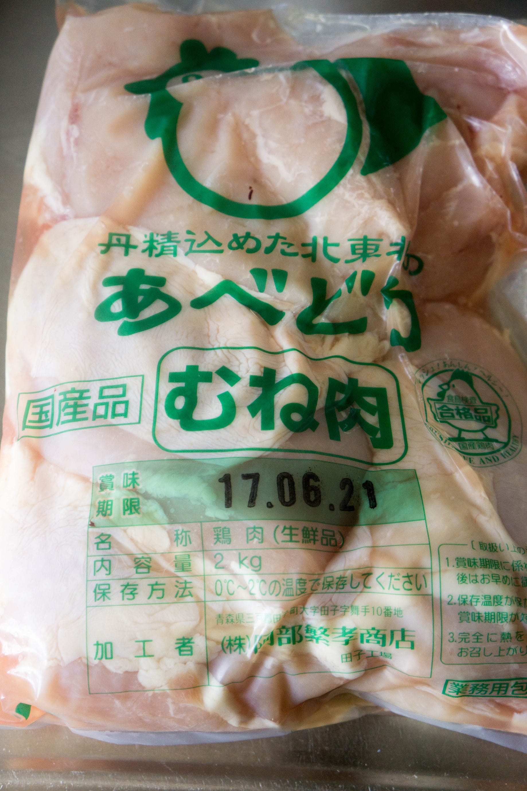 Anovaで鶏ハム 前の記事でも書いたけど 諸事情で高タンパク質な食生活を目指す必要があるので鶏胸肉 By Daisuke Maki Makisanch Medium