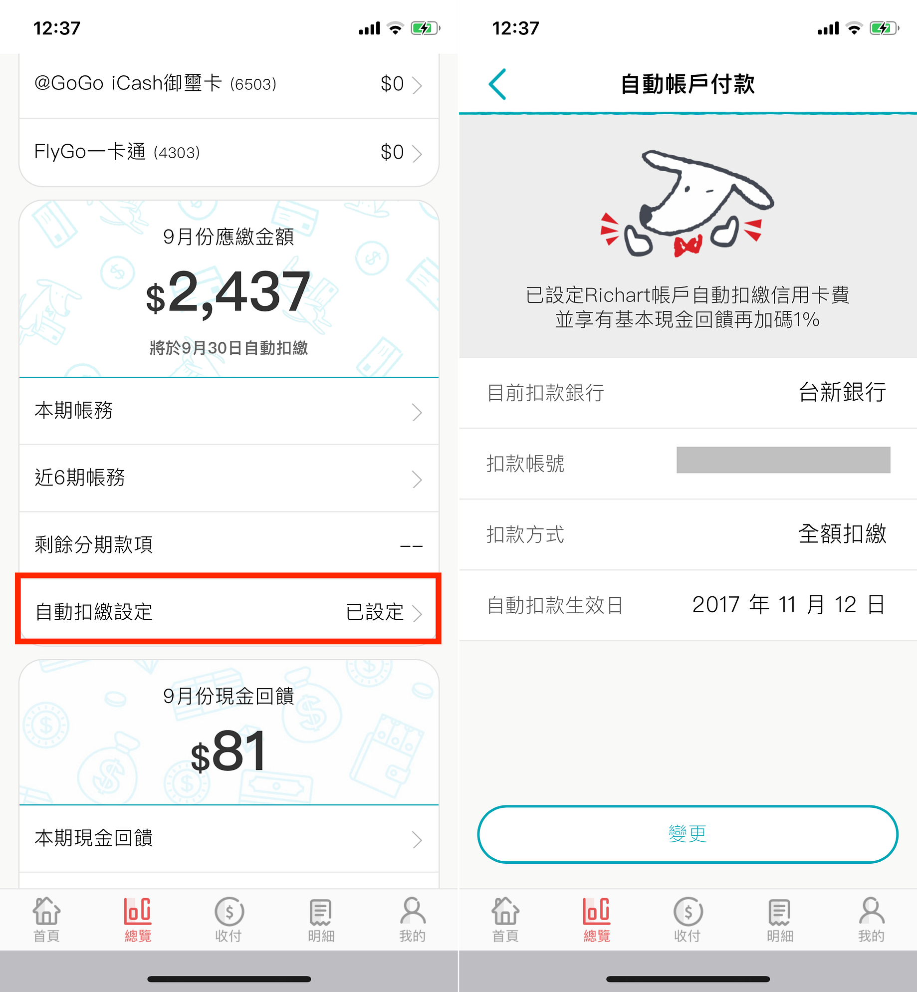 Richart 小口貸評價好不好 申請台新richart 小口貸必知3 大注意事項