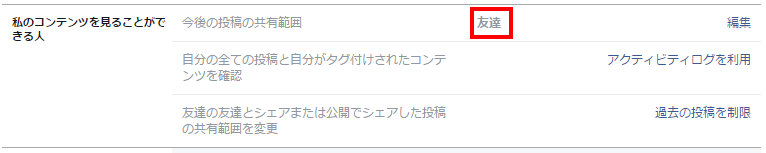 つながりたくない人のためのfacebook講座 こんにちは By 迷ったら 笑える方に 塚岡雄太 Medium