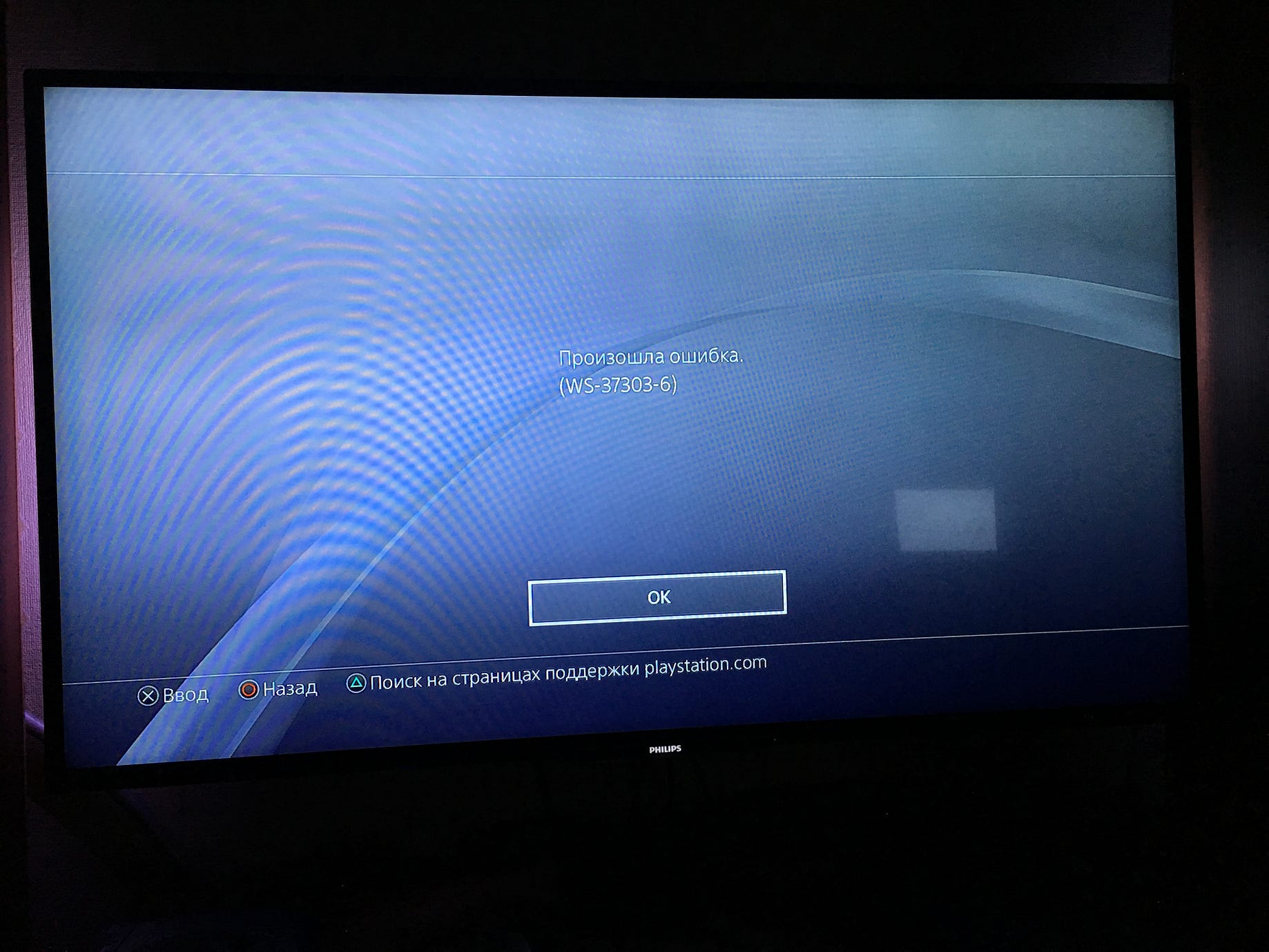 How To Fix An Ws 6 Error Psn By Nikita Gerasimov Medium