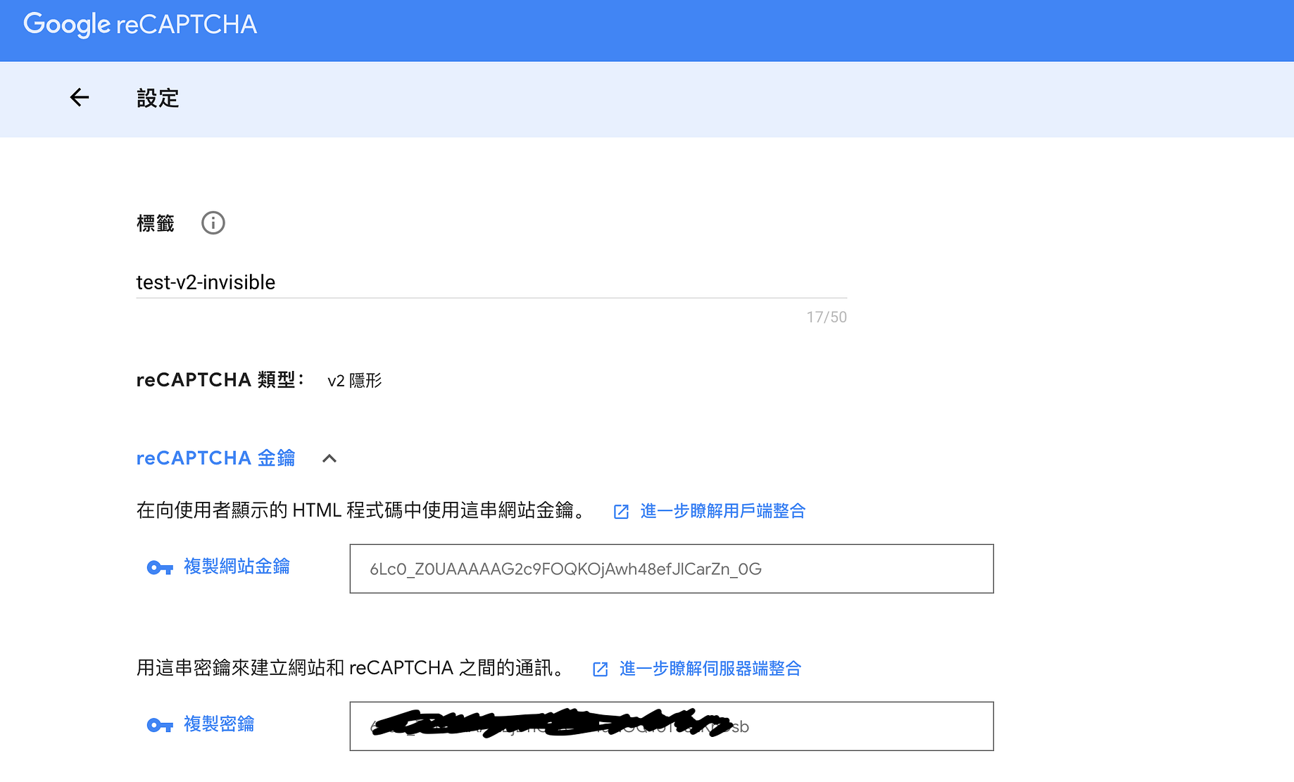 reCAPTCHA v2 Invisible，不用再把「我不是機器人」列入頁面設計考量 