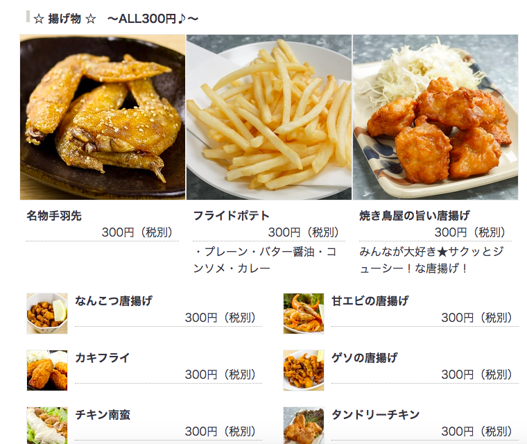誇大広告な居酒屋 凶悪な焼き鳥チェーン 食べ放題 の概念を覆すターン制 ごはんシステム が草 1人1回1メニュー の厳しいルール ネタにして笑えるレベルだった話 By Yuma Inaura いなうらゆうま 稲浦悠馬 Yumainaura とある いなうらゆうまの日常 誇大広告な居酒屋 凶悪な焼き鳥チェーン 食べ放題 の概念を覆すターン制 ごはんシステム が草 1人1回1メニュー の厳しいルール ネタにして笑えるレベルだった話 By Yuma Inaura いなうらゆうま 稲浦悠馬 Yumainaura とある いなうらゆうまの日常