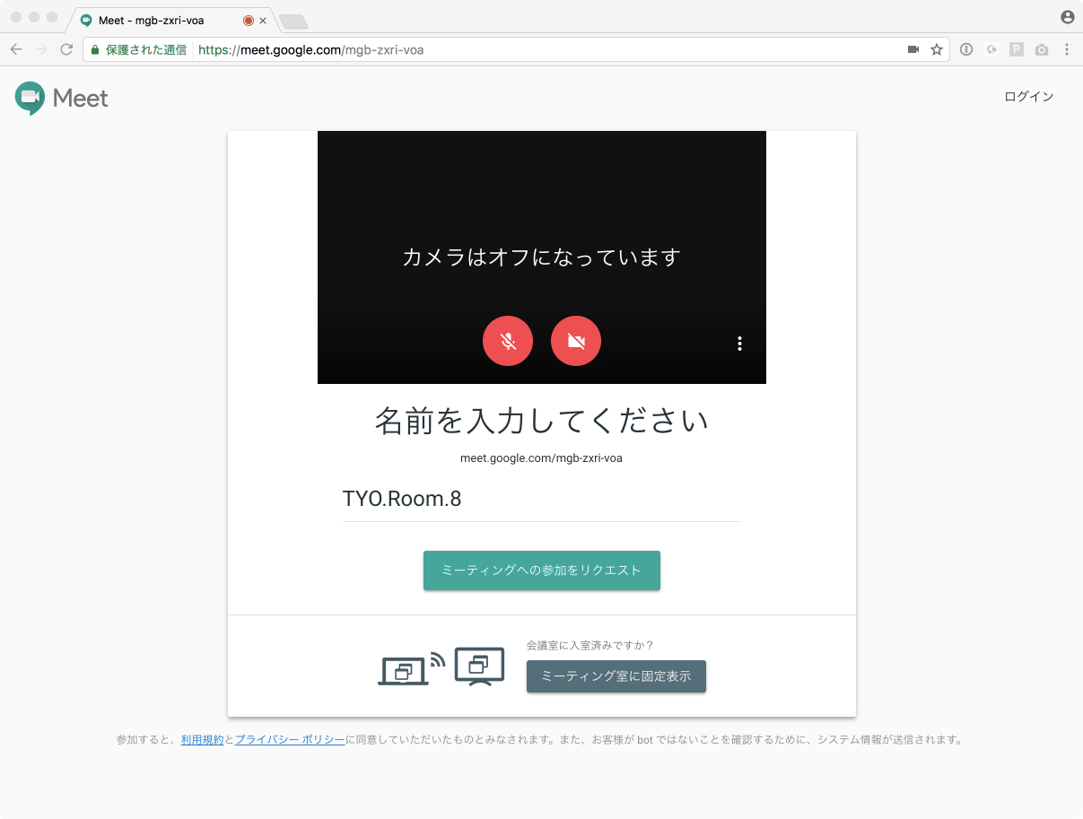 Google Hangouts Meet で始めるビデオ会議 Google の新しいビデオ会議 Hangouts Meet By Kunihiko Kido Veltra Engineering Medium Google Hangouts Meet で始めるビデオ会議 Google の新しいビデオ会議 Hangouts Meet By Kunihiko Kido Veltra Engineering Medium