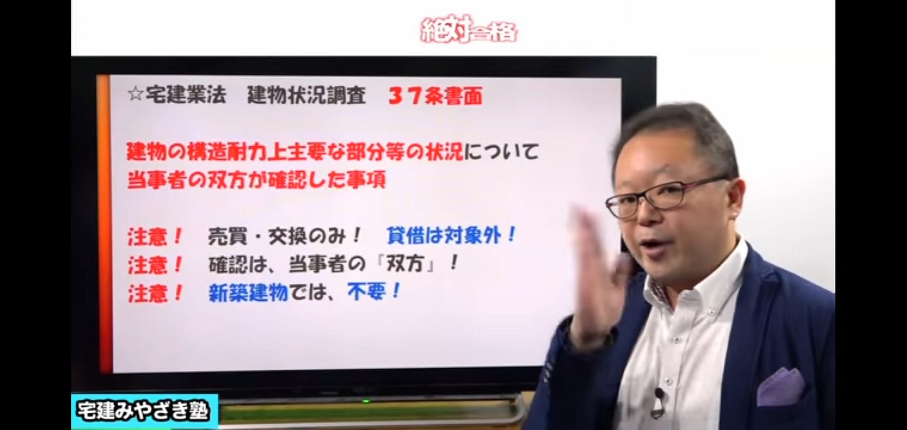 日本宅建應考記 一 教材 過程與心得 Woody Lin 伍迪林 Medium