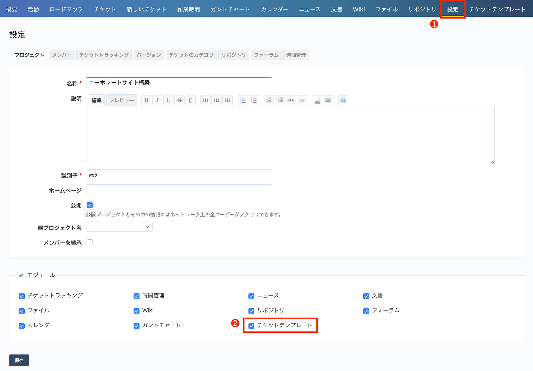 My Redmineでチケットテンプレートを利用する方法 チケットのテンプレートを利用すると テンプレートを選択するだけで題名欄と説明欄に By 杠朋美 Farend Support Blog Medium