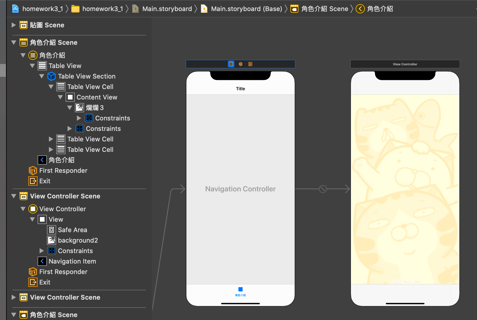 學習Swift之旅#6 u2014 練習設定表格的背景圖片- 彼得潘的Swift iOS App