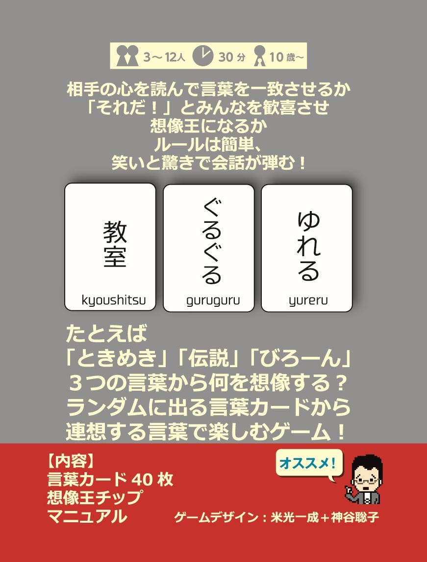 想像と言葉 ゲーム 想像と言葉 を使って楽しむ By おもしろいゲーム研究会 Medium 想像と言葉 ゲーム 想像と言葉 を使って楽しむ By おもしろいゲーム研究会 Medium