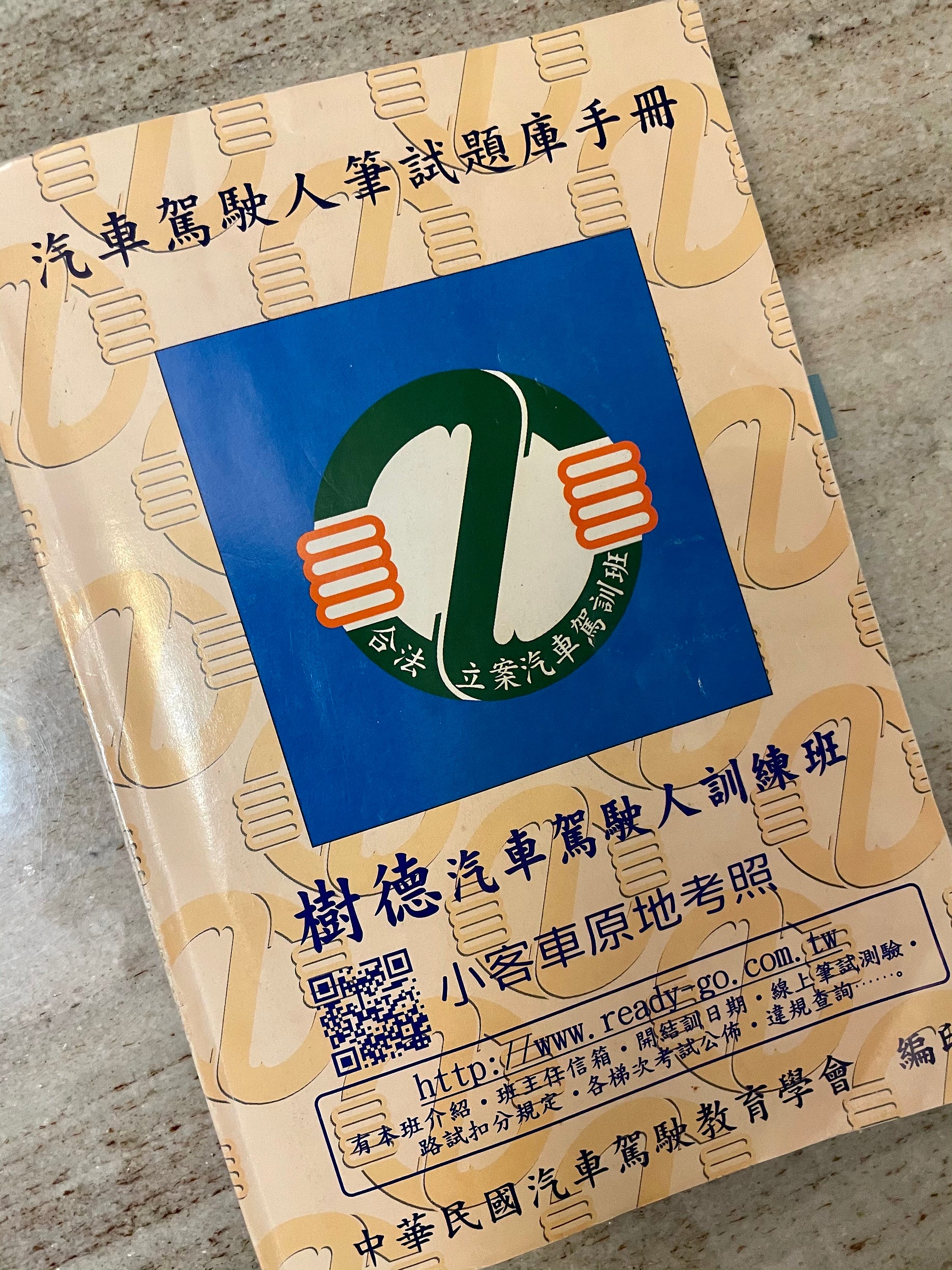 台中樹德駕訓班學開車分享 Chinghua Lai Medium