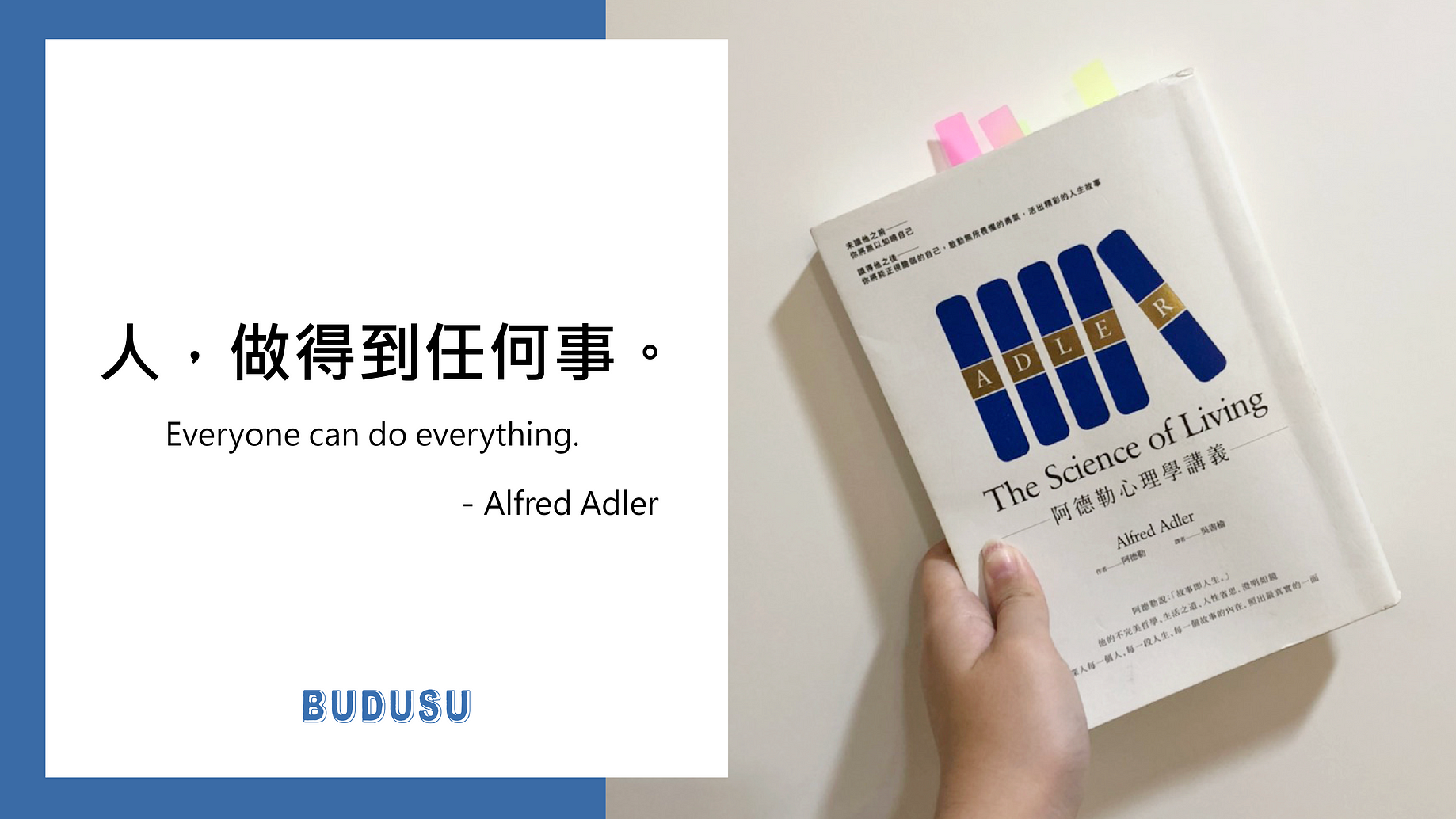 心理學 阿德勒心理學講義 生活的科學 人人都能實踐的勇氣指南 By 不讀書也成立的讀書會 Thebudusu Medium 心理學 阿德勒心理學講義 生活的科學 人人都能實踐的勇氣指南 By 不讀書也成立的讀書會 Thebudusu Medium
