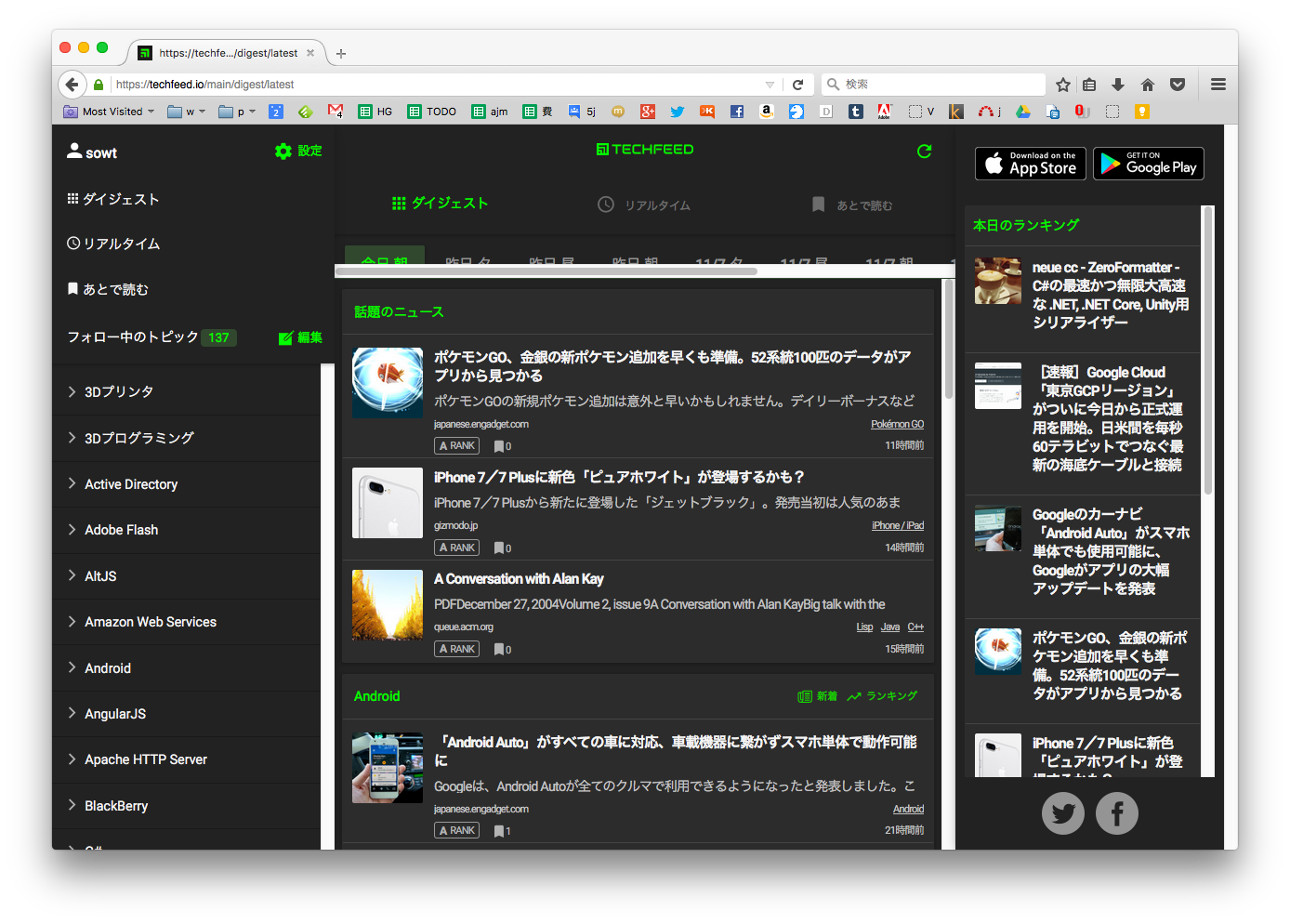 Techfeedがメジャーバージョンアップ 起動速度向上 Web版刷新 クッションページなくした By Techfeed Medium Techfeedがメジャーバージョンアップ 起動速度向上 Web版刷新 クッションページなくした By Techfeed Medium