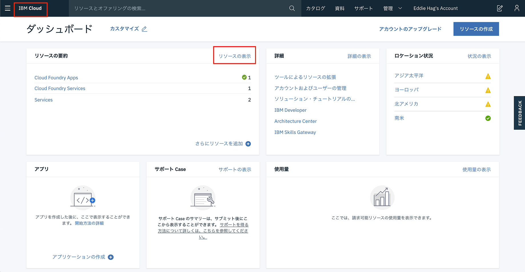 Node Redとwatson Iotプラットフォームを使ったチャート作成 By Taiji Medium