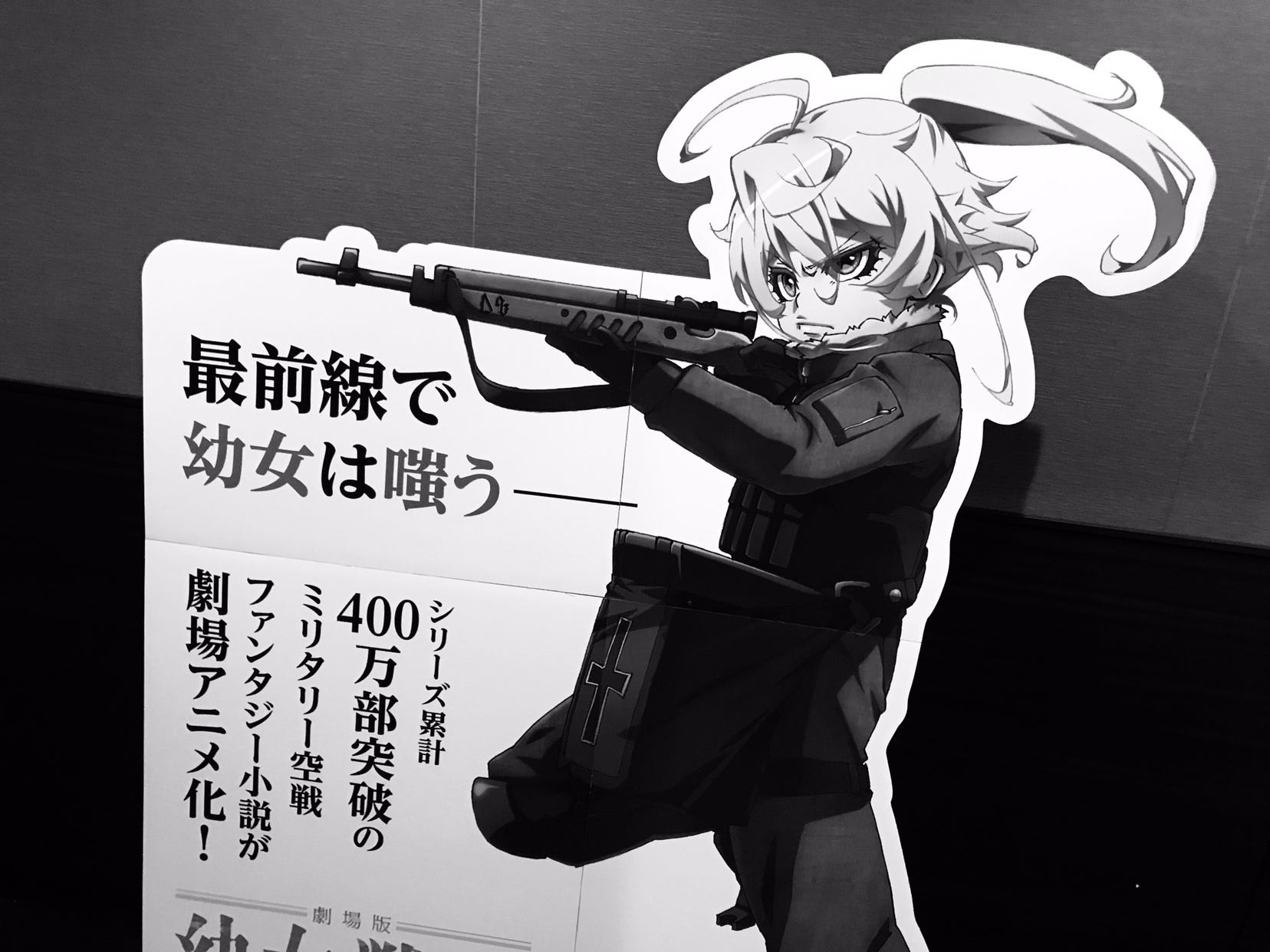 劇場版幼女戦記をより楽しむためのクラウゼヴィッツの 戦争論 157冊目 1000冊紹介する By いしたにまさき シン みたいもん