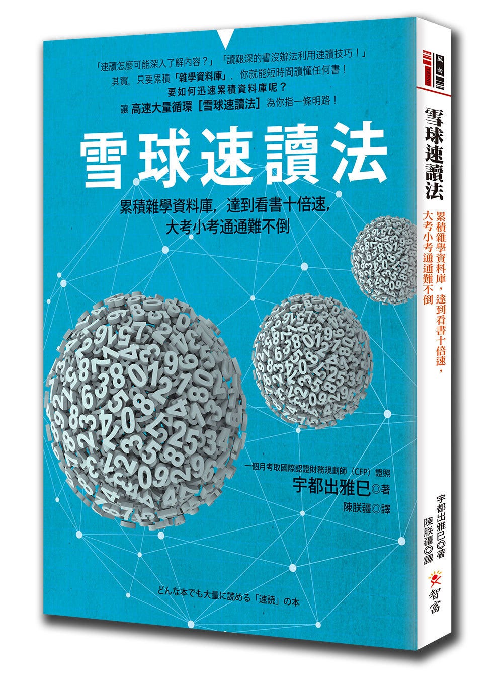 搞定的技術 讀書筆記 書名 搞定的技術給想完成很多事但總被拖延症耽誤的人 By Je Wei Young Medium